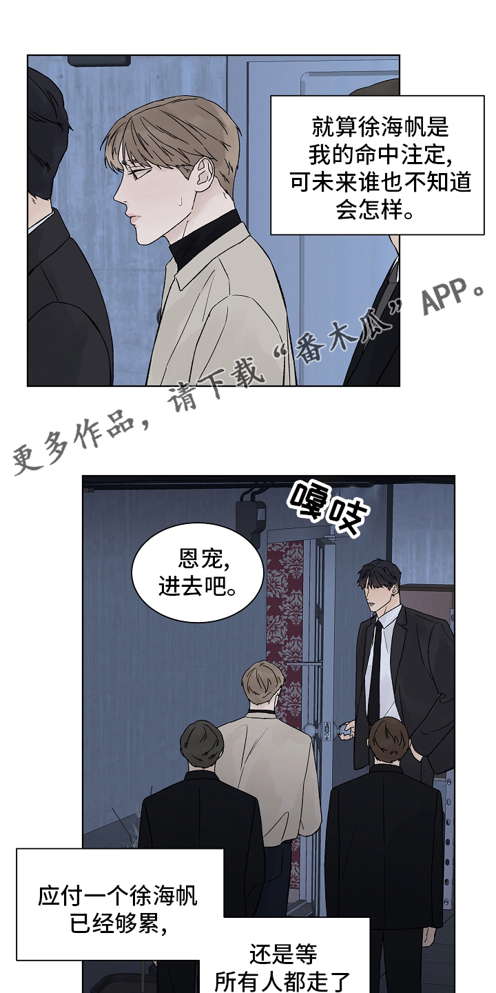 第102章：【第二季】礼物0