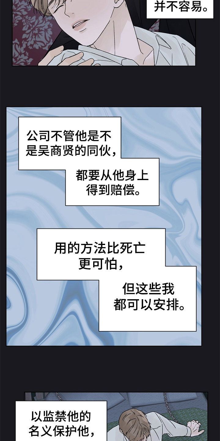 第114章：【第二季】掌控7