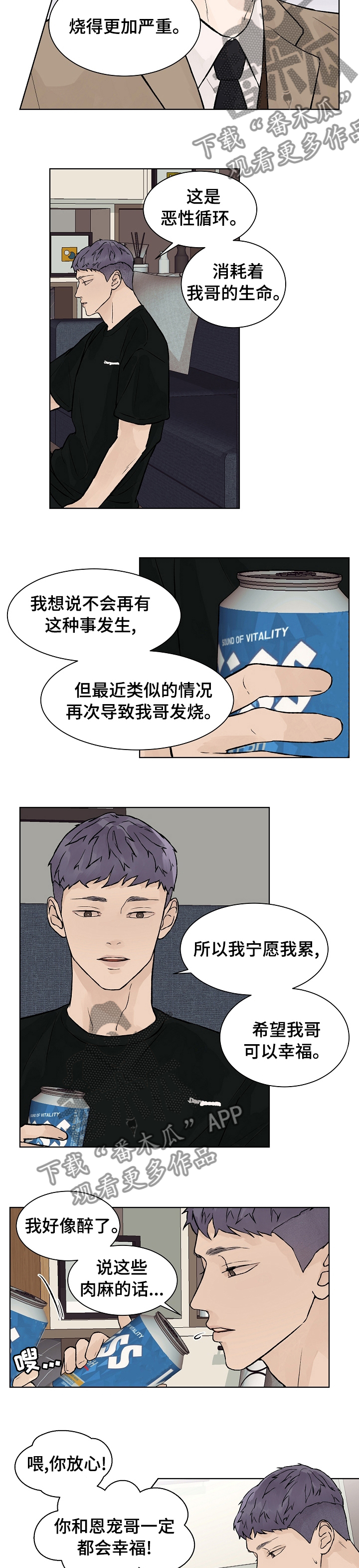 第58章：要是这么顺利就好了5
