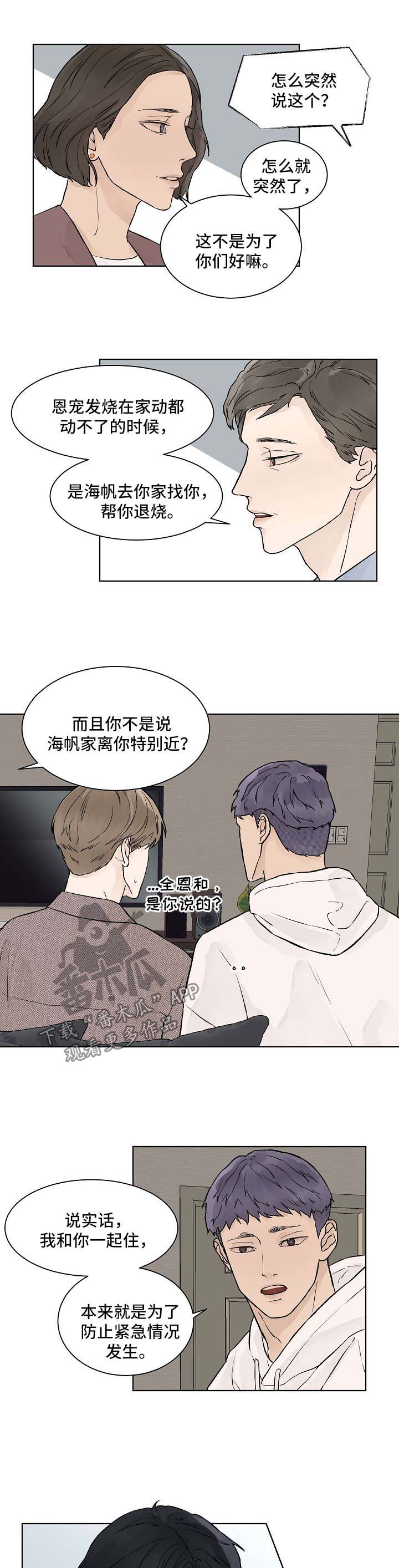 第37章：我愿意8