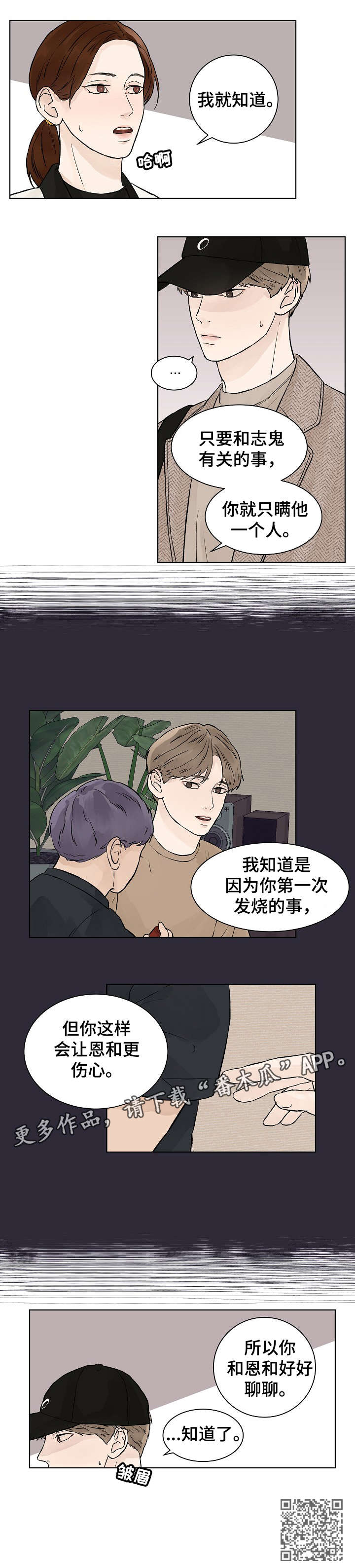 第29章：聊聊8