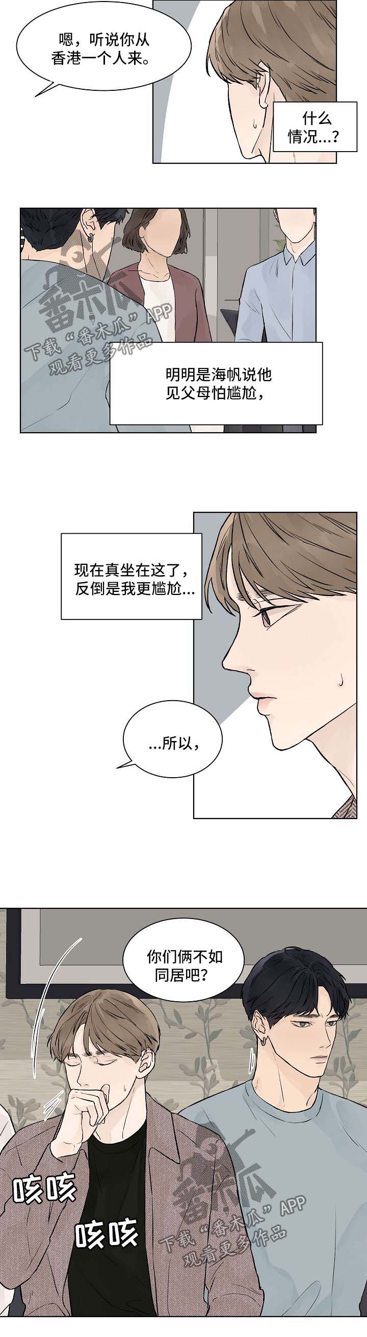 第37章：我愿意7