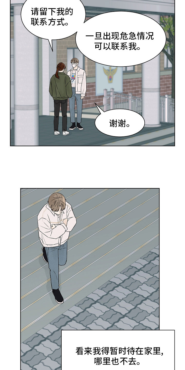 第105章：【第二季】调查11