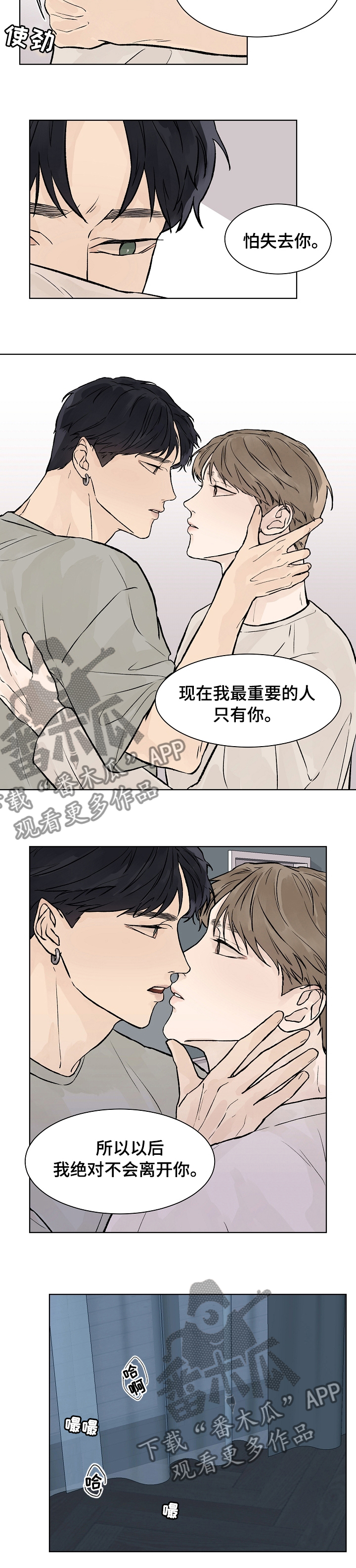 第59章：我最重要的人3