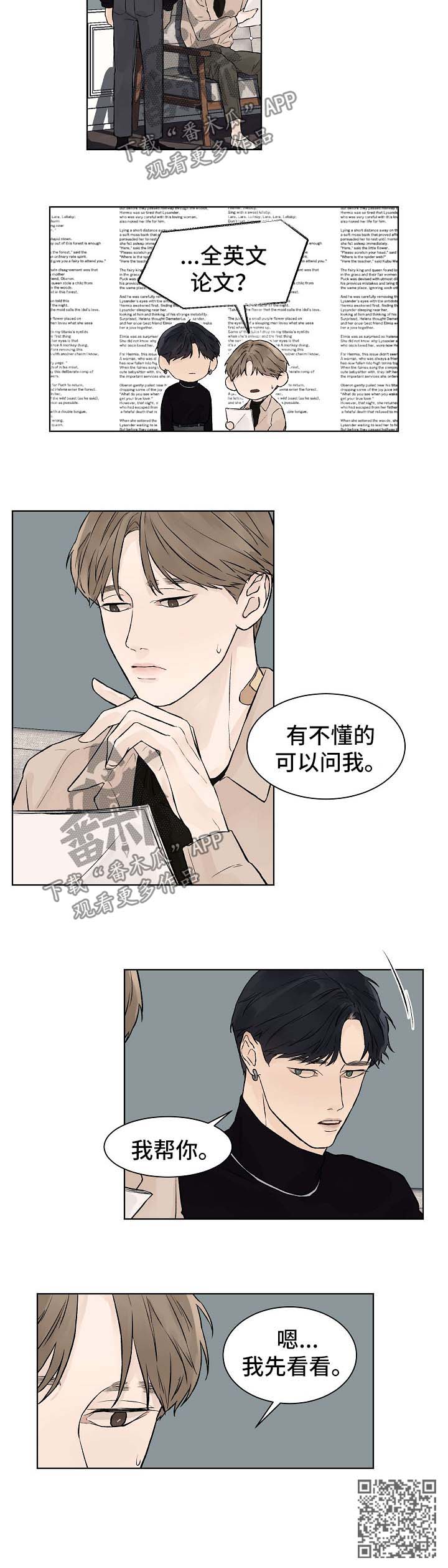 第43章：番外18