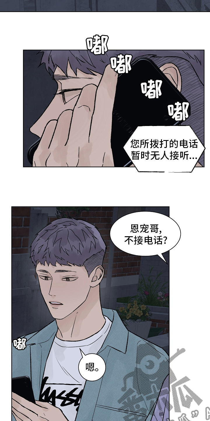 第95章：【第二季】在劫难逃1