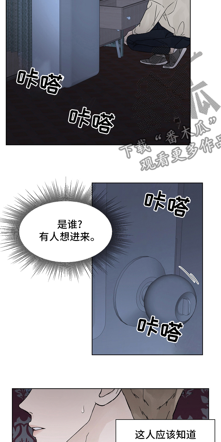 第102章：【第二季】礼物11