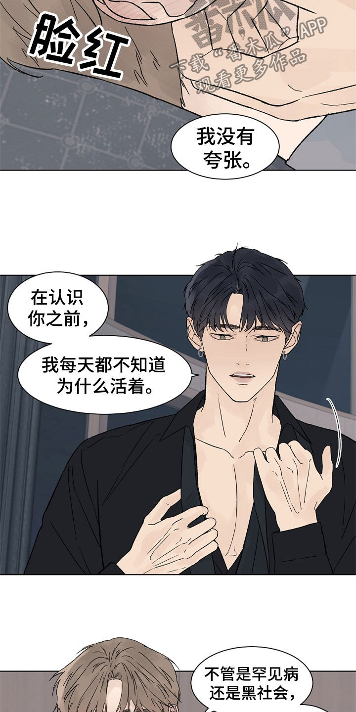 第115章：【第二季】最大的依赖10