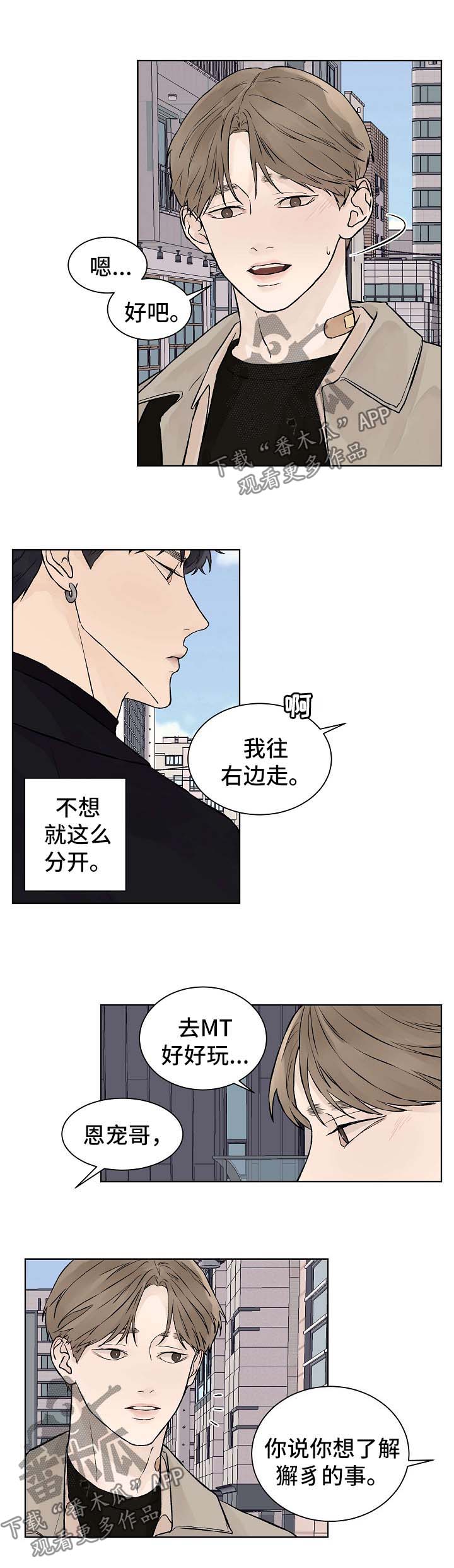 第43章：番外16