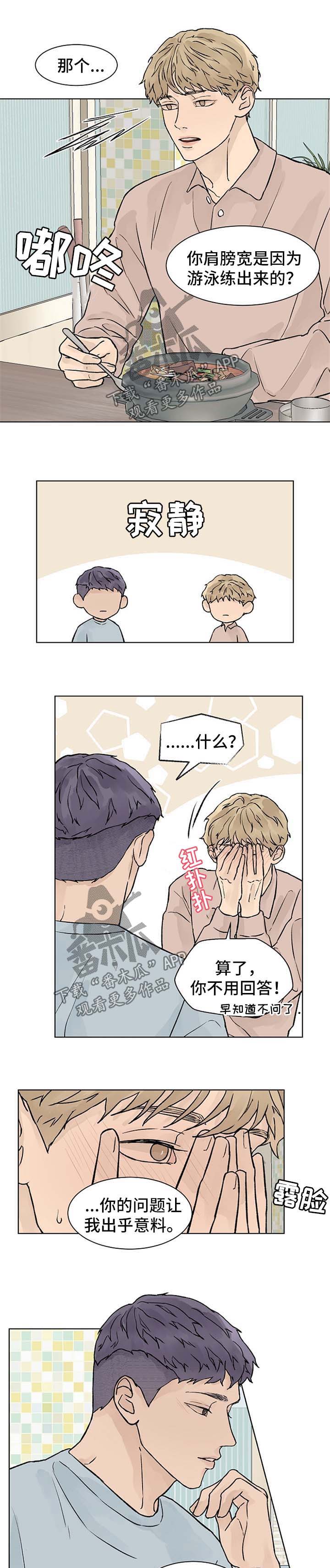 第49章：天生的6