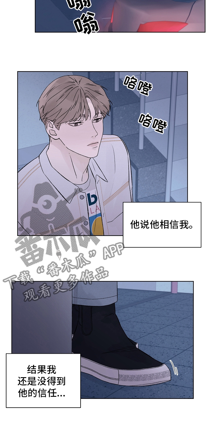 第110章：【第二季】一个人1