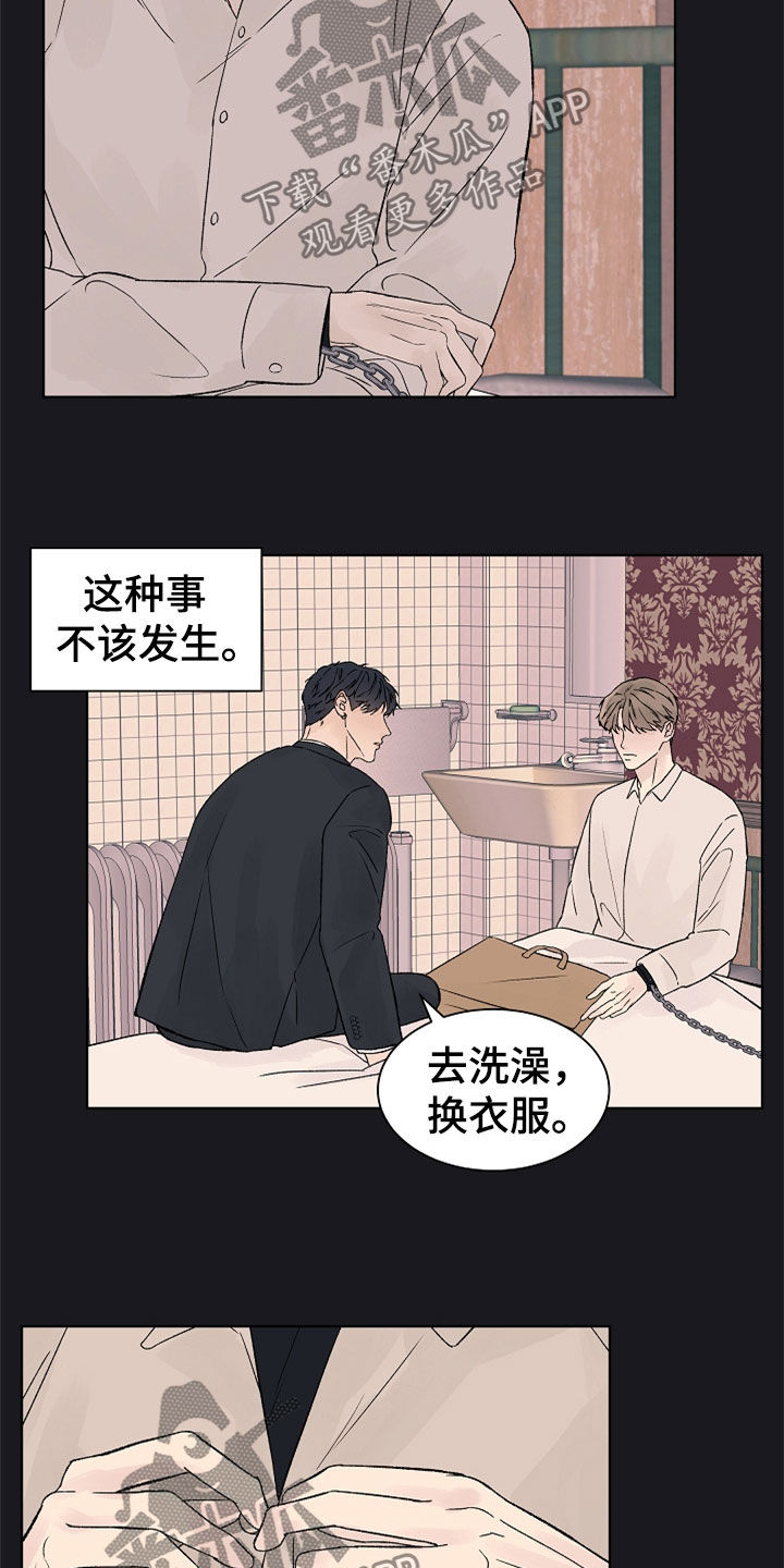 第114章：【第二季】掌控15