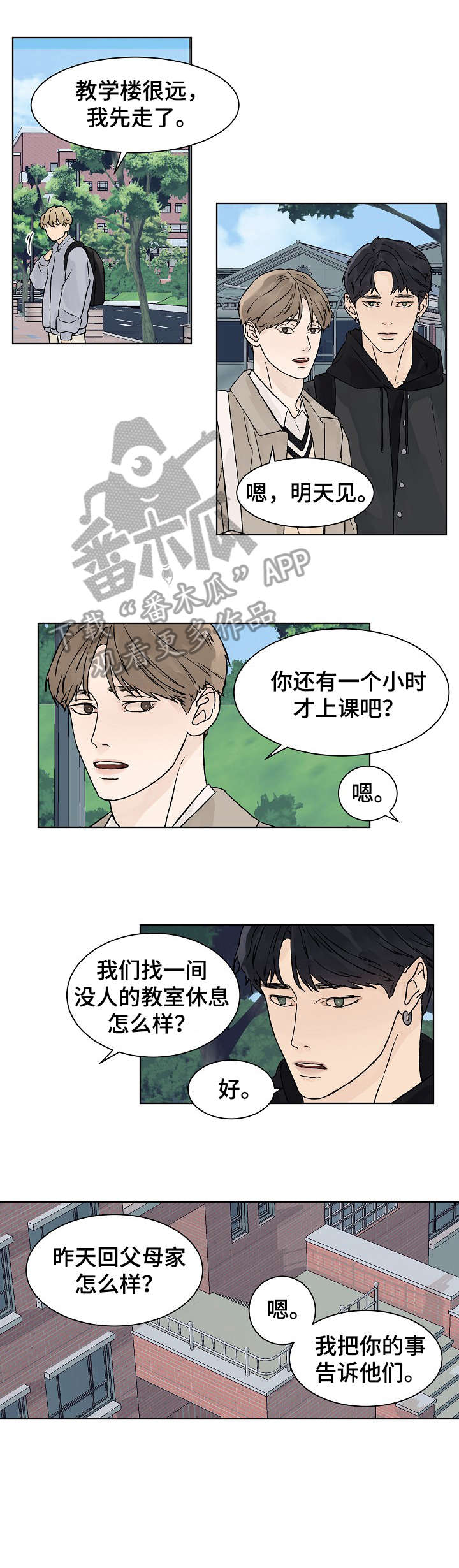 第23章：没发烧7