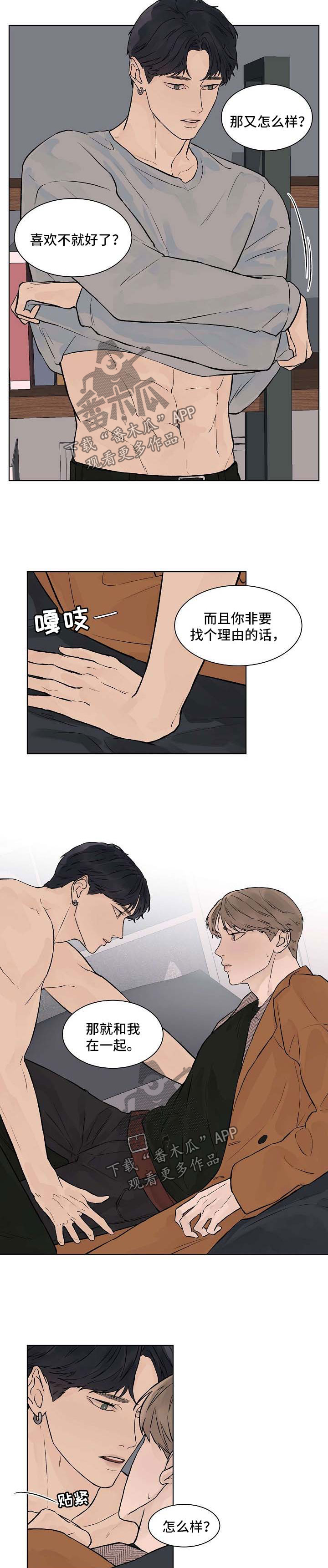第39章：我不会逼你3