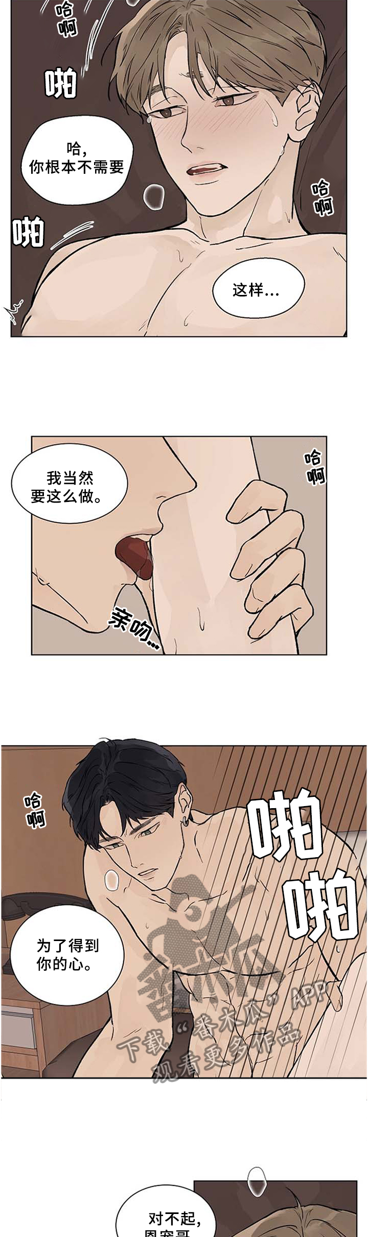 第53章：不要放弃14