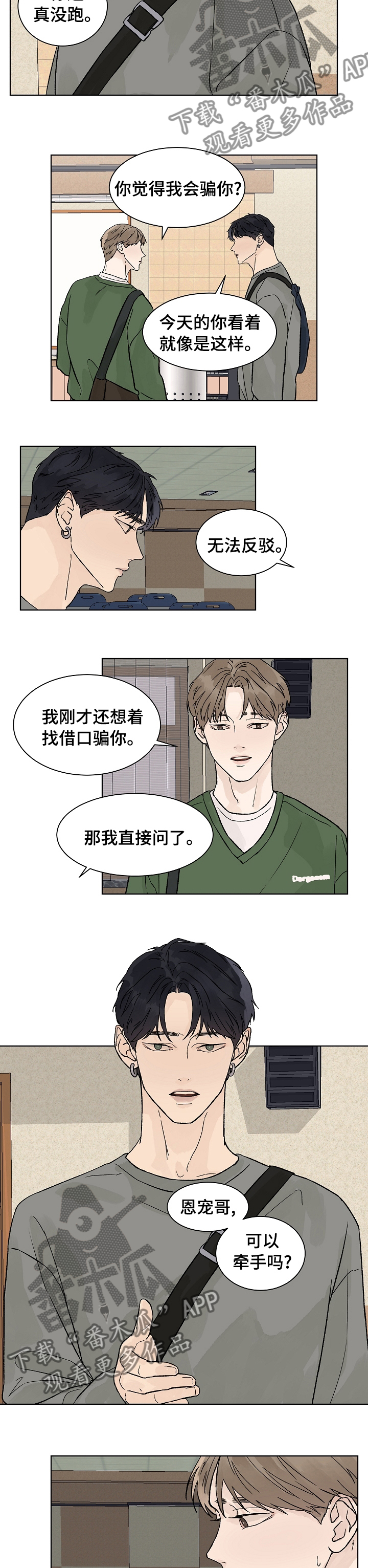 第67章：糟糕透顶3