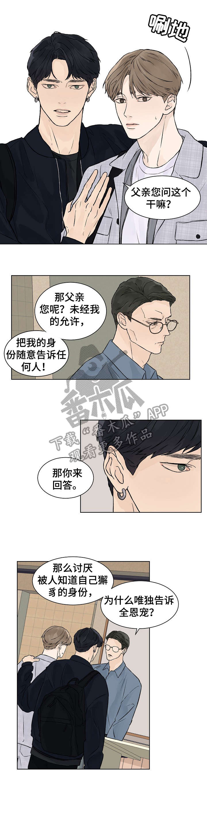 第30章：教授6