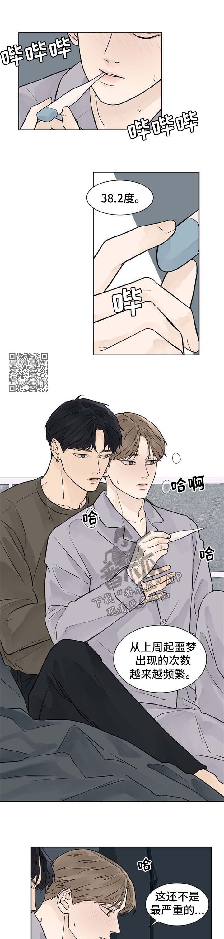 第45章：发烧3