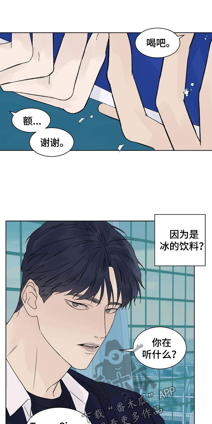 第113章：【特别篇】天台11