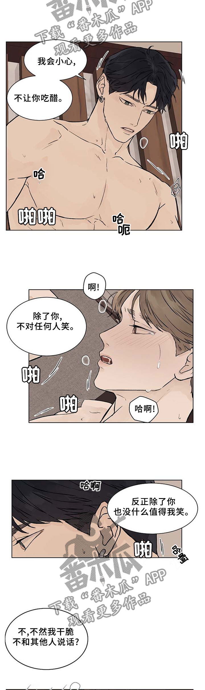 第53章：不要放弃13