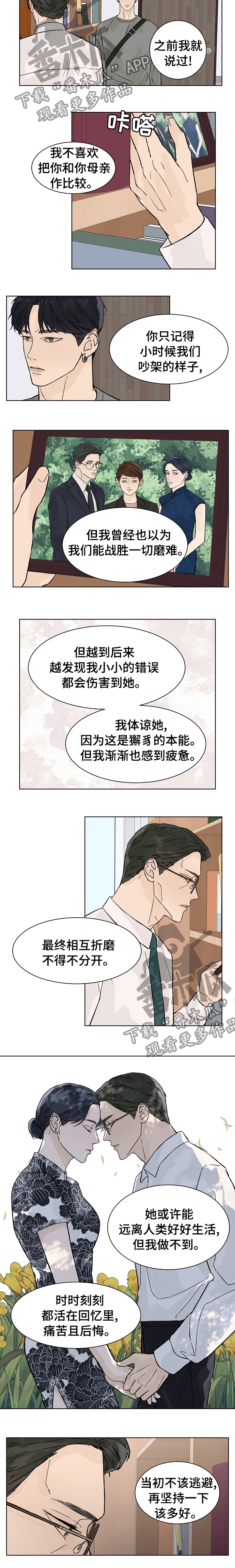 第68章：曾经5
