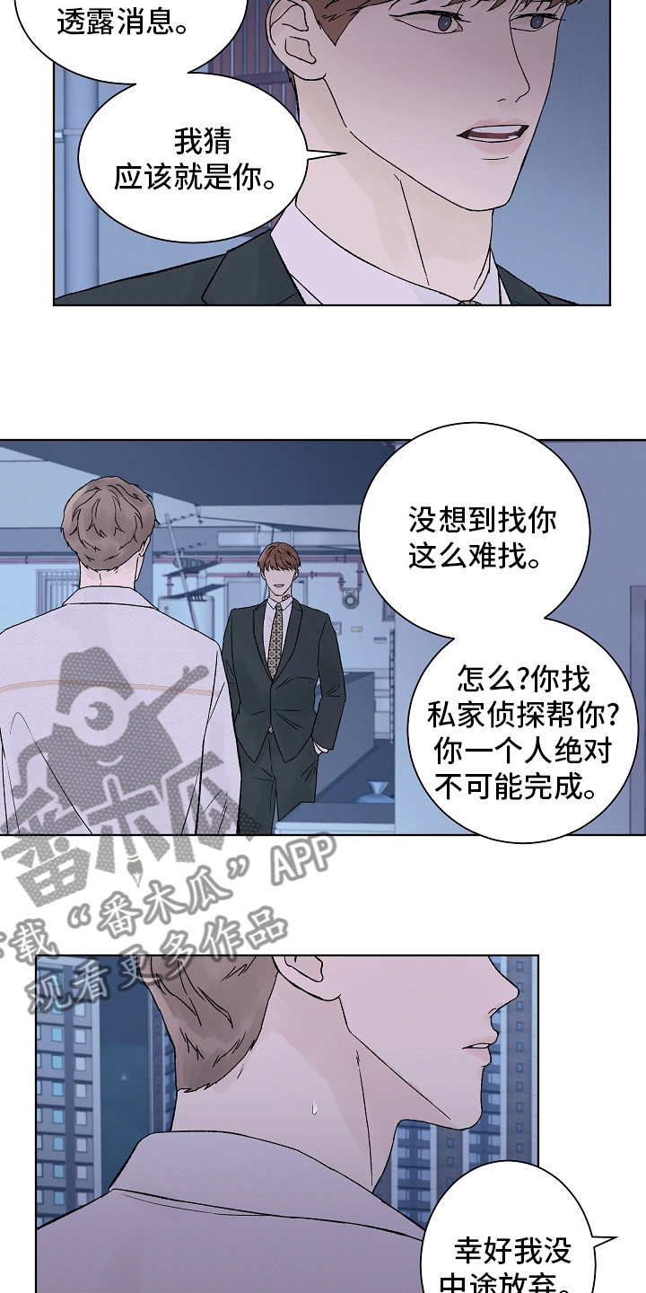 第110章：【第二季】一个人5