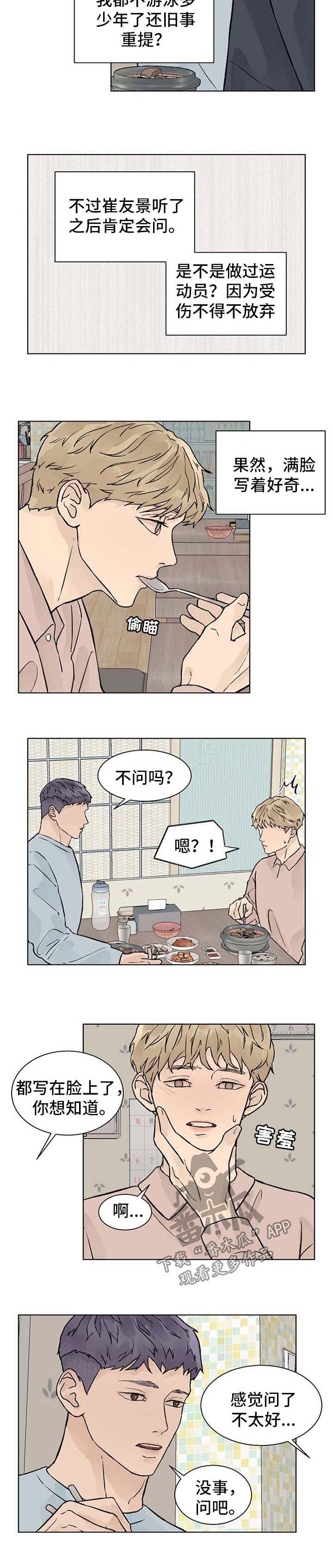 第49章：天生的5