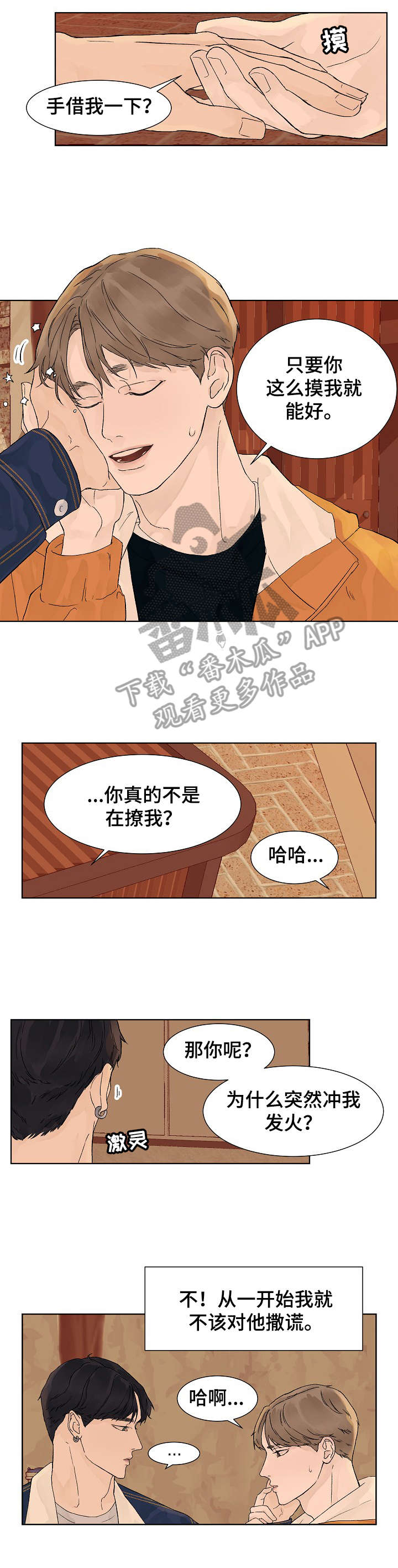第9章：有事7