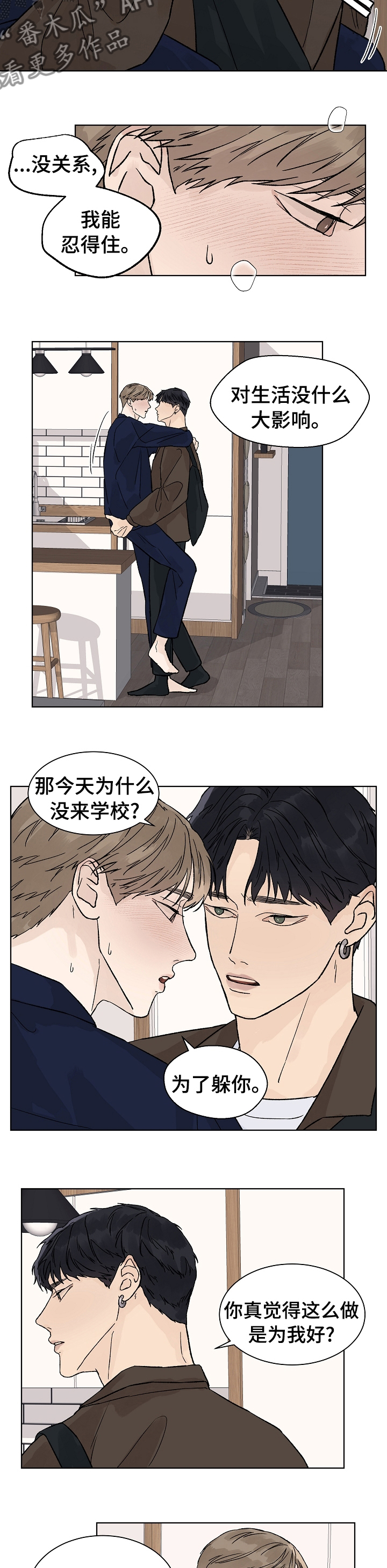 第70章：还想离开我2