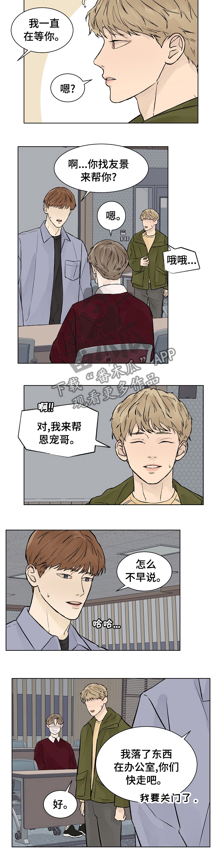 第56章：一直在等你5