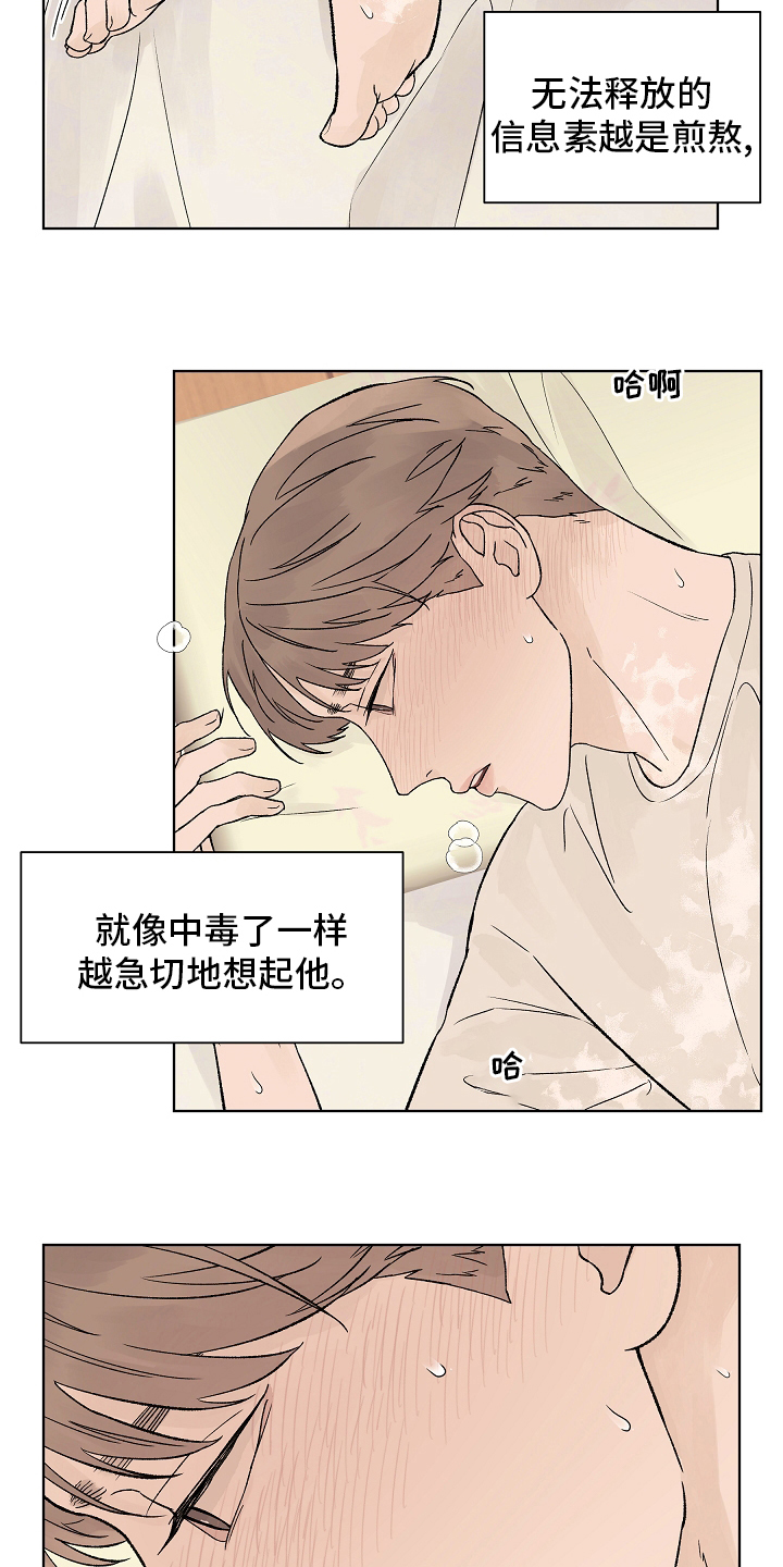 第104章：【第二季】坚持6
