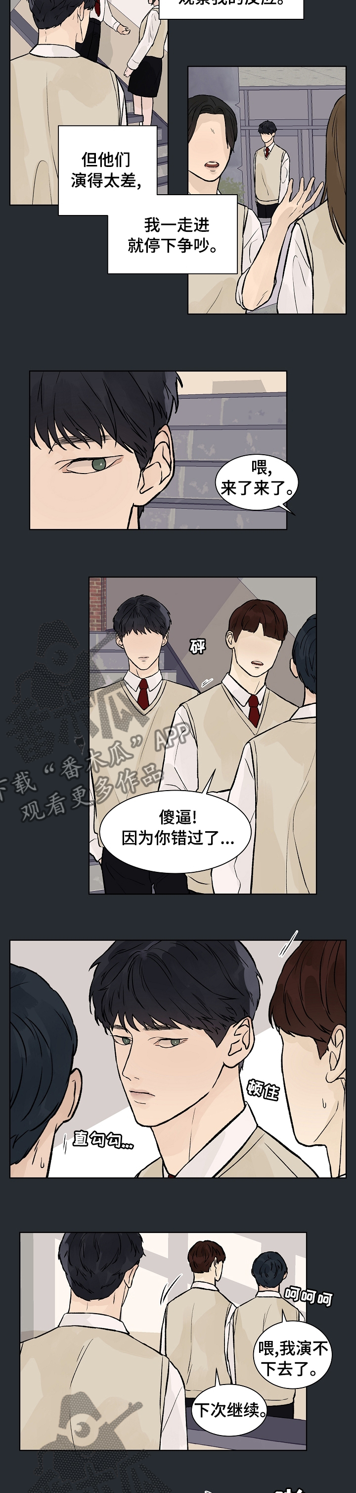 第62章：吵架4