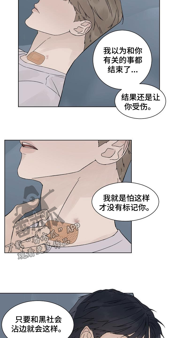 第112章：【第二季】标记1