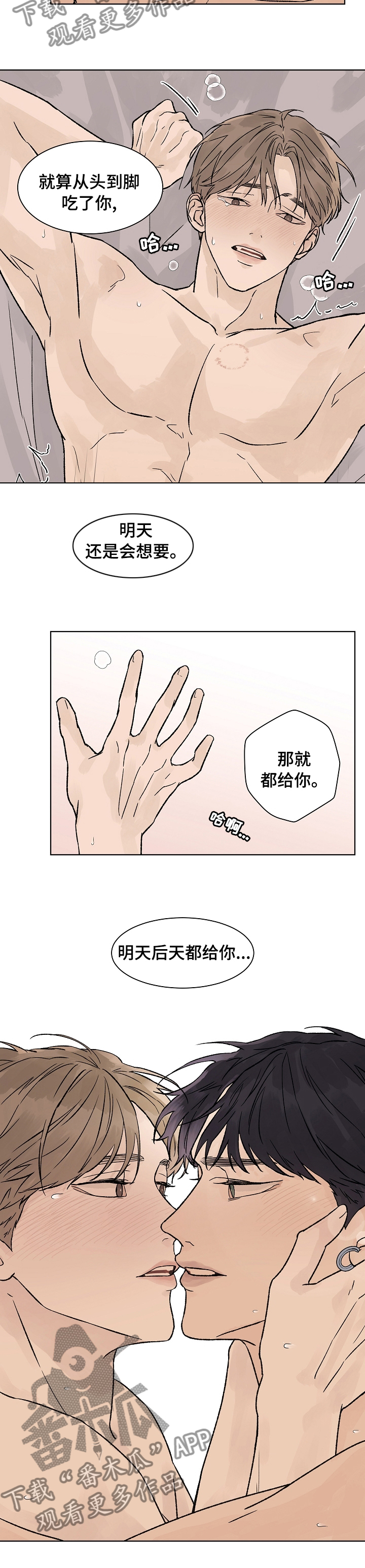 第87章：都给你6
