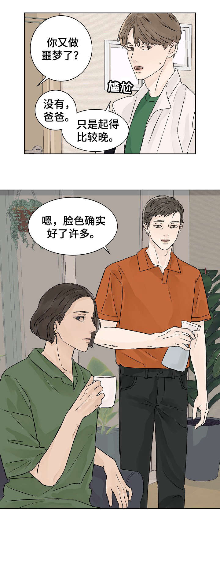 第21章：回家6