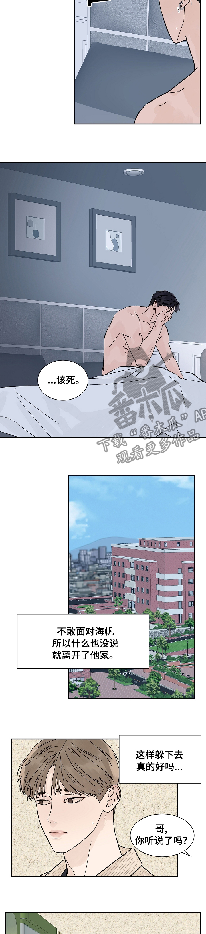 第79章：找你3