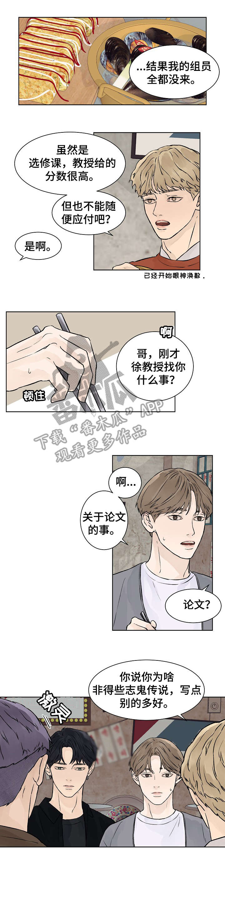 第32章：发烧0