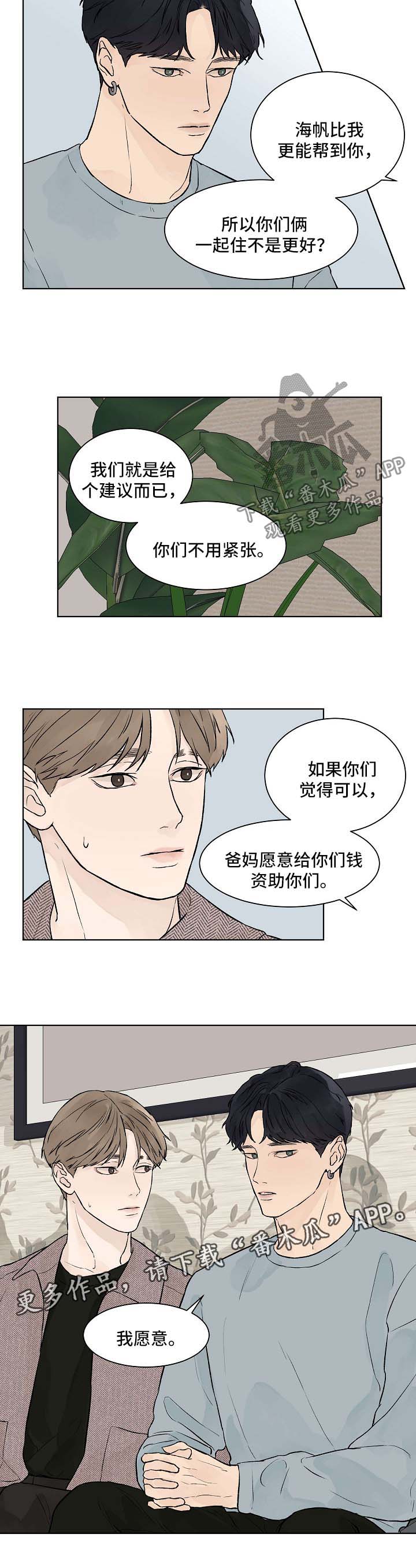 第37章：我愿意9