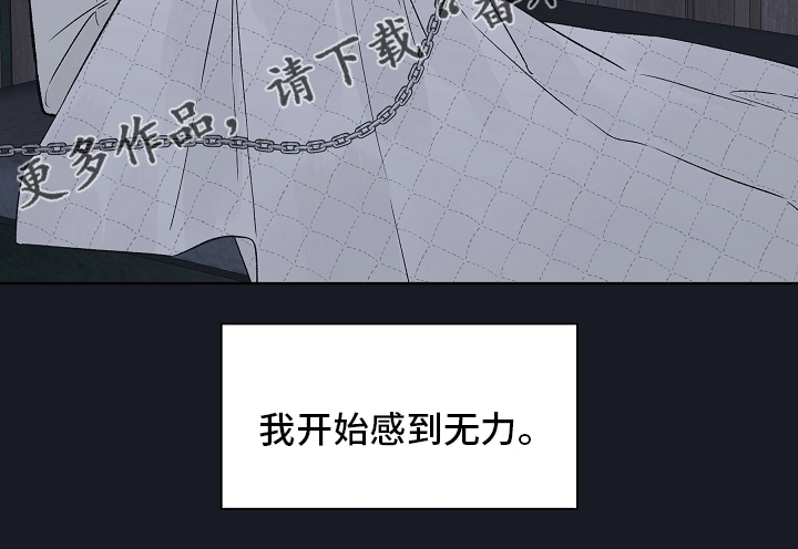 第99章：【第二季】无力14