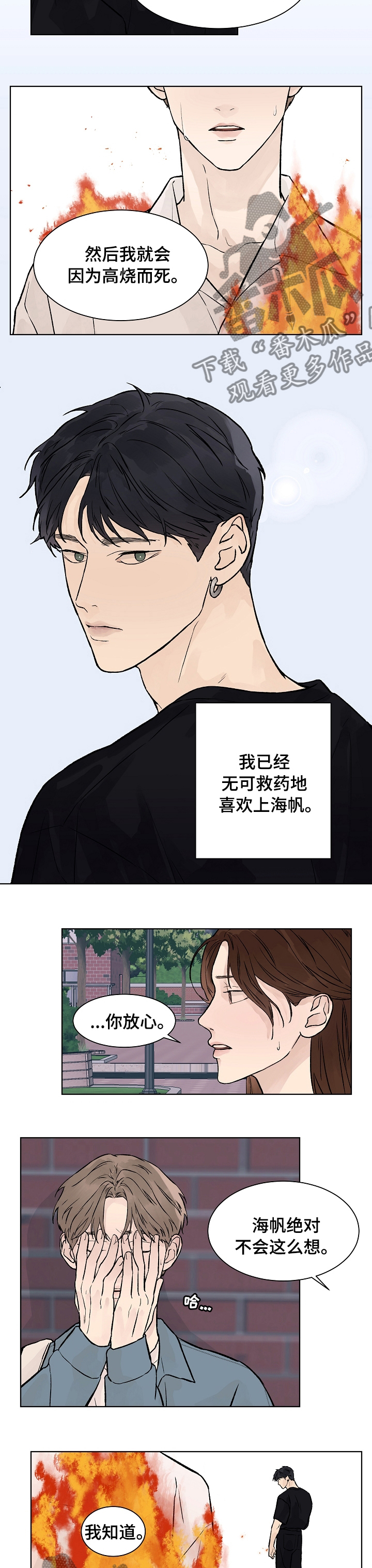 第65章：害怕5