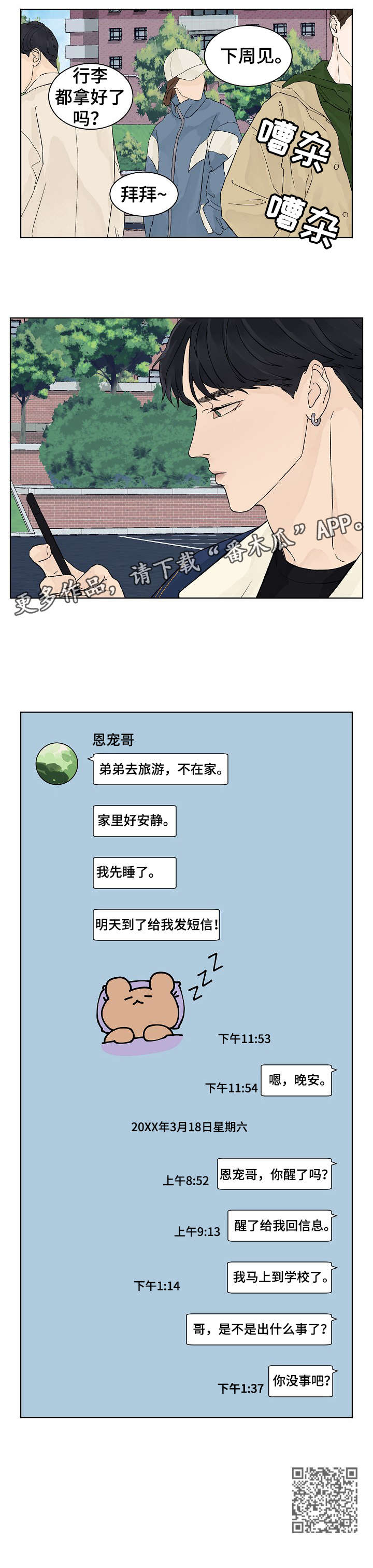 第17章：忍一忍3