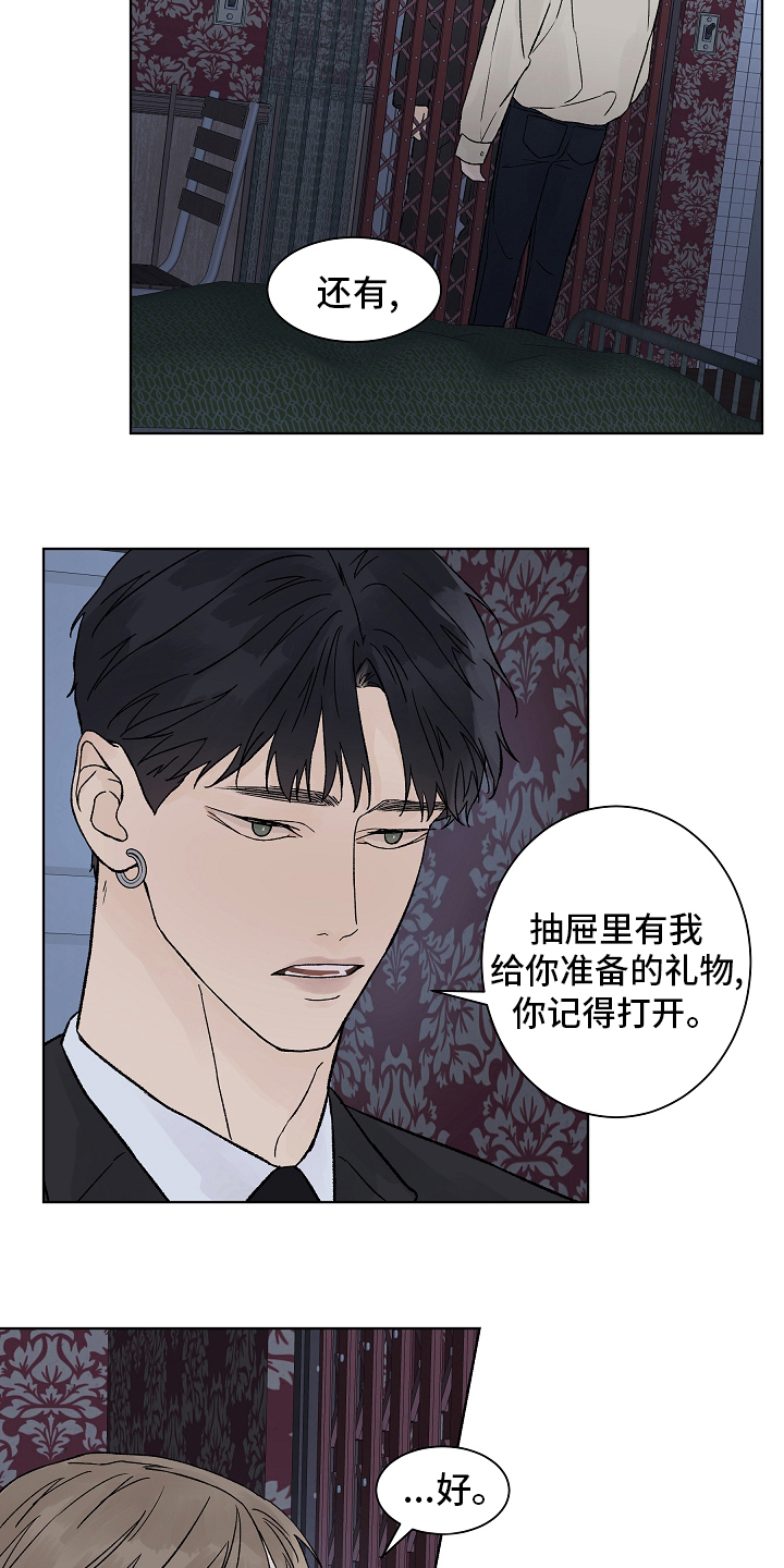 第102章：【第二季】礼物6