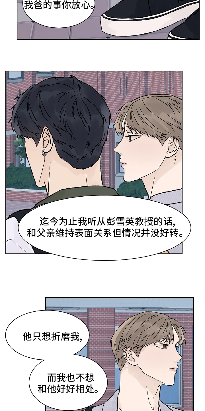 第88章：梦里的那片海14