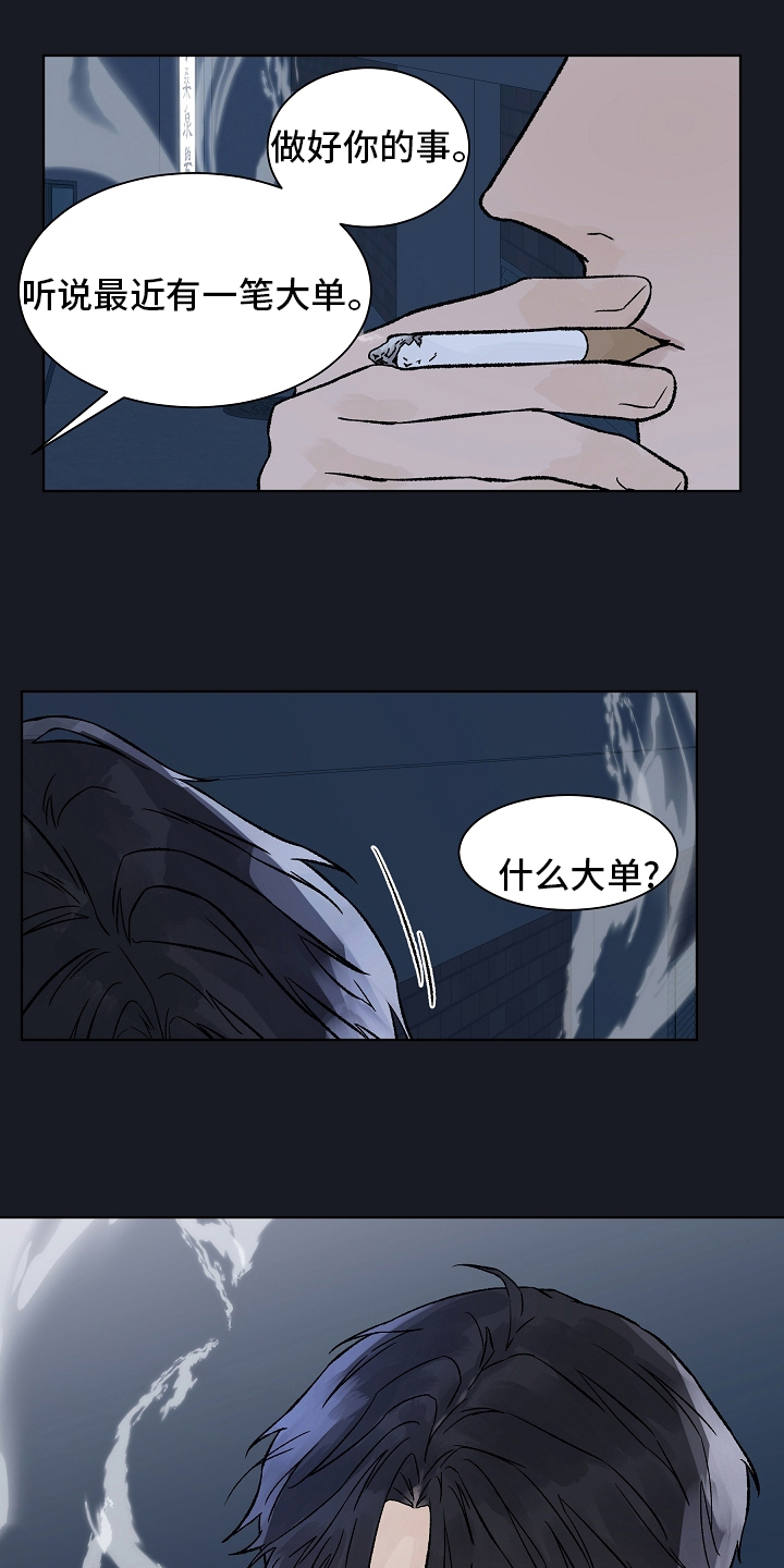 第90章：【第二季】别逼我3