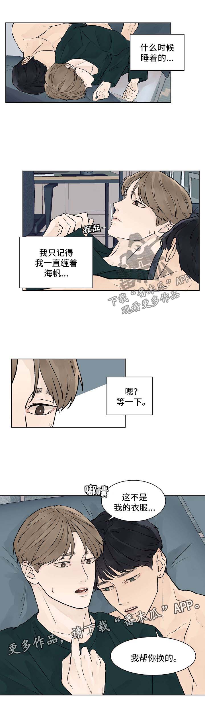 第35章：我希望你一辈子都不知道1