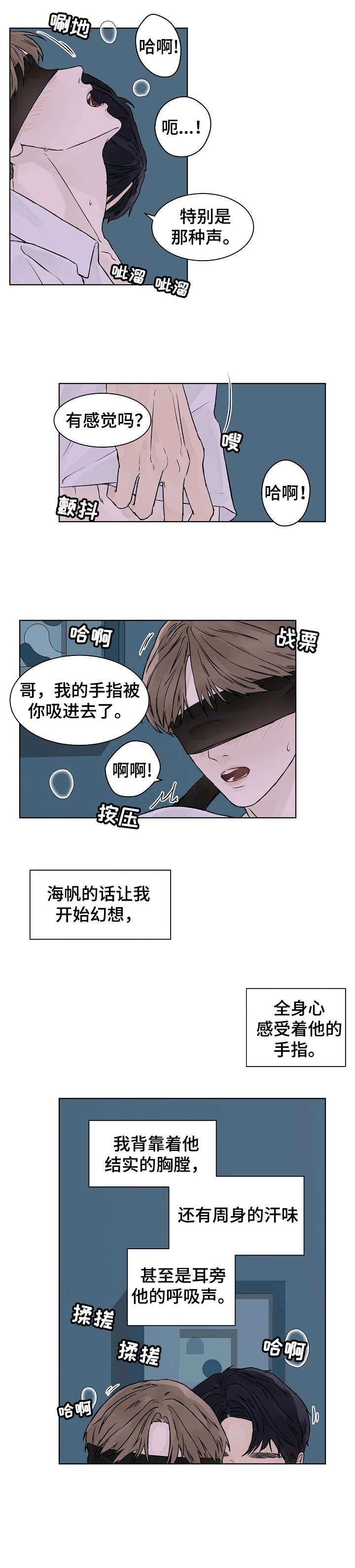 第27章：慢一点5