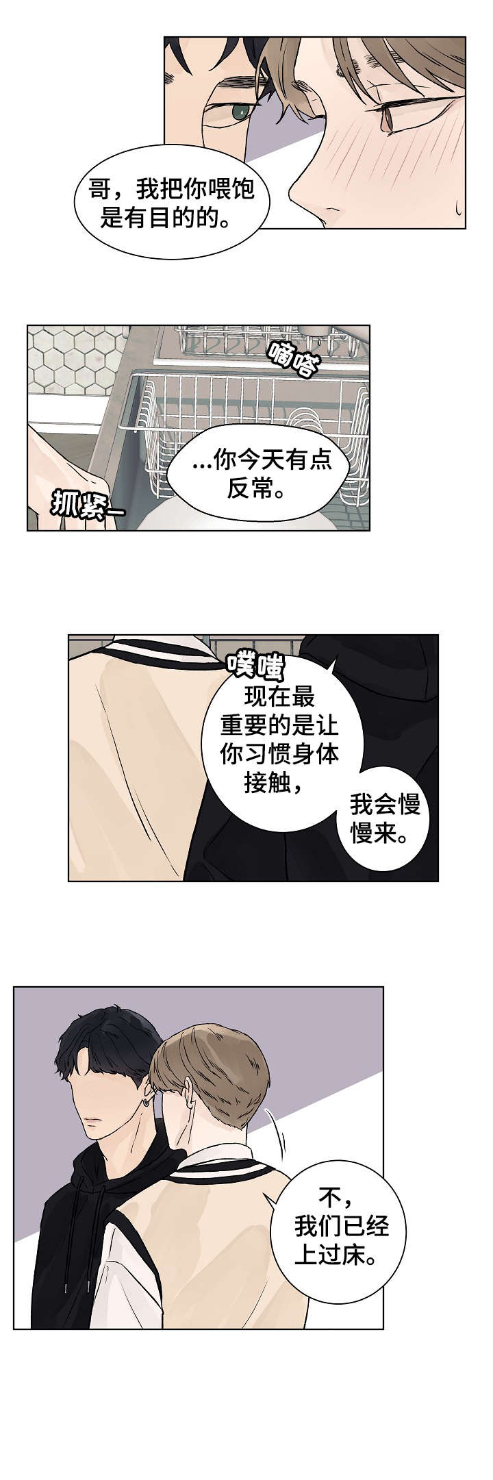 第26章：蒙眼5