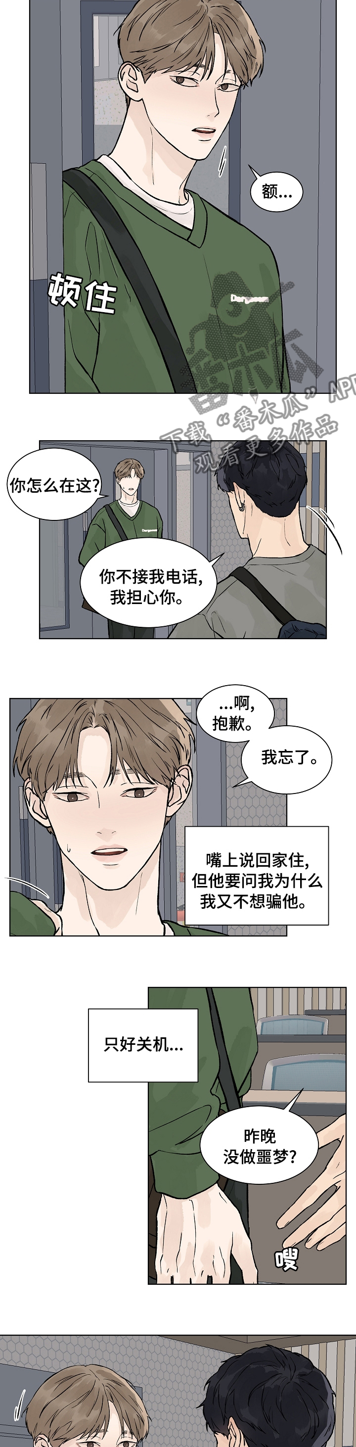 第66章：保护你1
