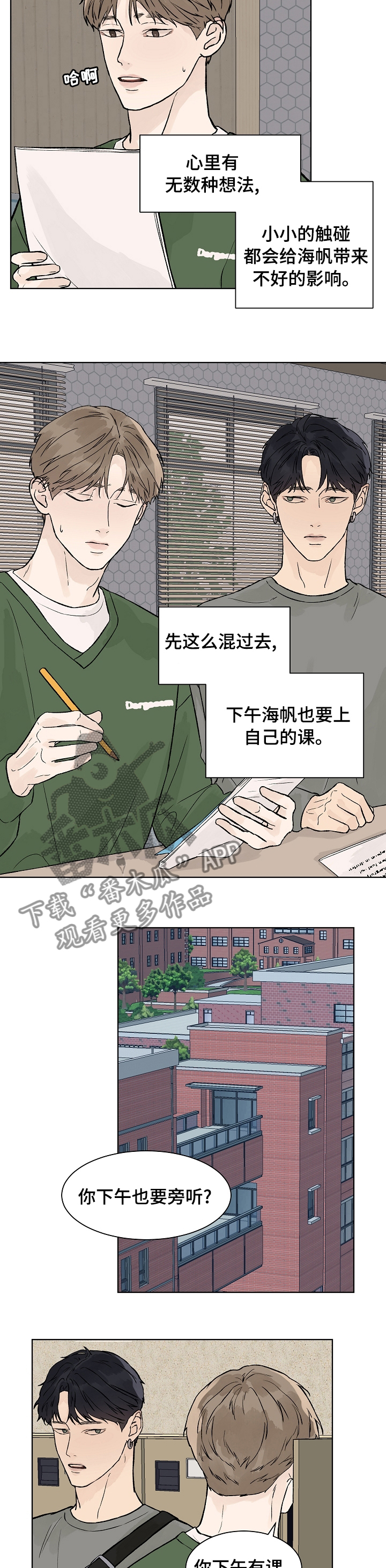 第66章：保护你5