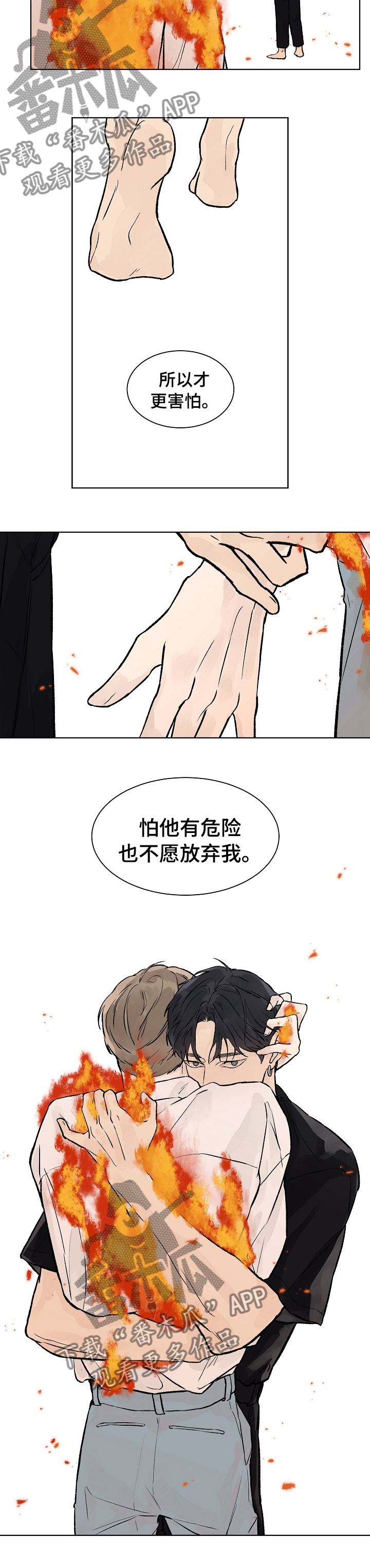 第65章：害怕6